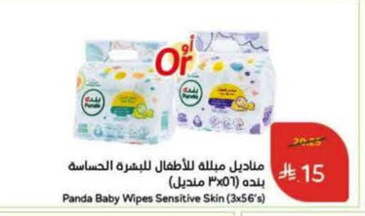 Baby Care in Hyper Panda, Saudi Arabia Offers - Saudi Arabia available at Hyper Panda in KSA, Saudi Arabia, Saudi - Tabuk