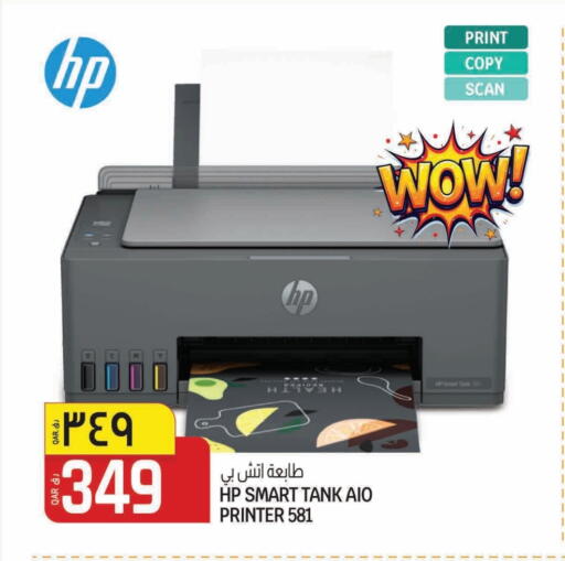 HP available at Saudia Hypermarket in Qatar - Al Shamal