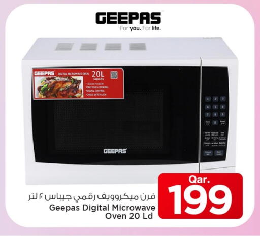 جيباس فرن الميكروويف available at مارك & سيف in قطر - الريان