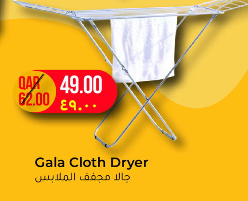 منشر للملابس available at مجموعة ريجنسي in قطر - الضعاين