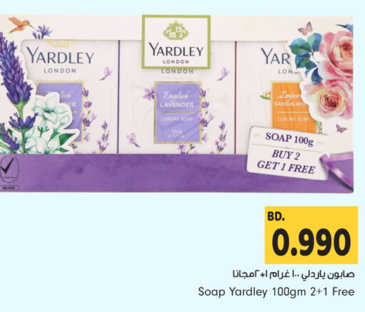 ياردلي available at بحرين برايد in البحرين
