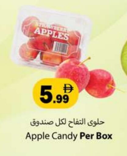 Apple available at جلف هايبرماركت ذ.م.م in الإمارات العربية المتحدة , الامارات - رَأْس ٱلْخَيْمَة