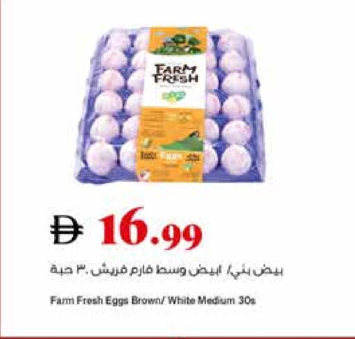 FARM FRESH available at Trolleys Supermarket in UAE - Dubai