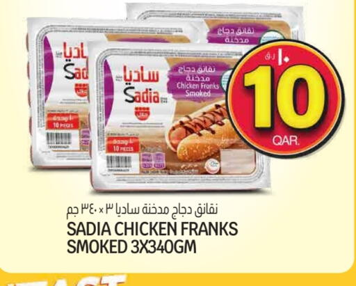 ساديا  نقانق الدجاج available at السعودية in قطر - الضعاين