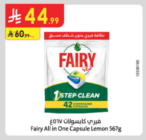 FAIRY available at Danube in KSA, Saudi Arabia, Saudi - Tabuk