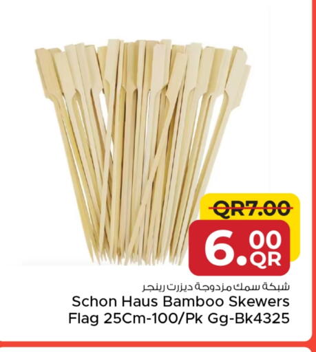 available at مركز التموين العائلي in قطر - الضعاين