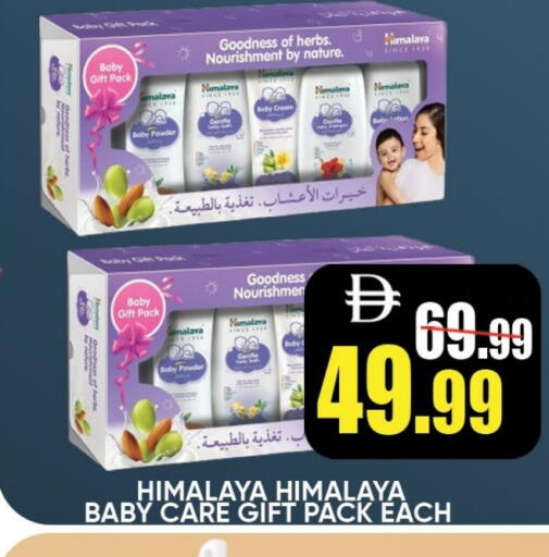 Baby Care in Leptis Hypermarket , UAE Offers - United Arab Emirates HIMALAYA available at Leptis Hypermarket in UAE - Ras al Khaimah