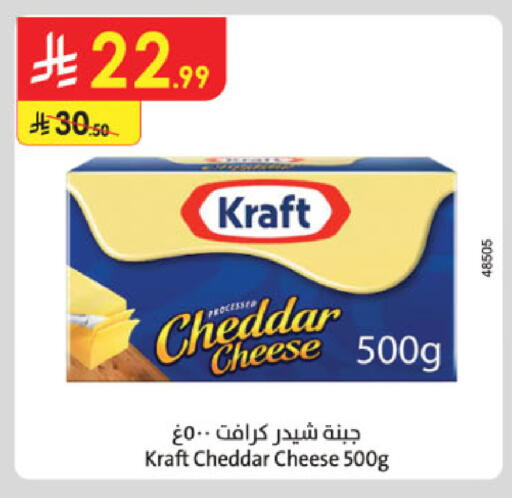 KRAFT Cheddar Cheese available at Danube in KSA, Saudi Arabia, Saudi - Tabuk