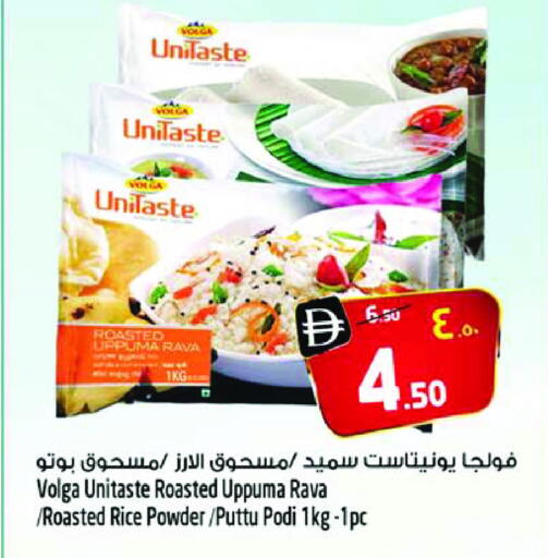 فولغا طحين الأرز available at سفاري هايبر ماركت in الإمارات العربية المتحدة , الامارات - رَأْس ٱلْخَيْمَة