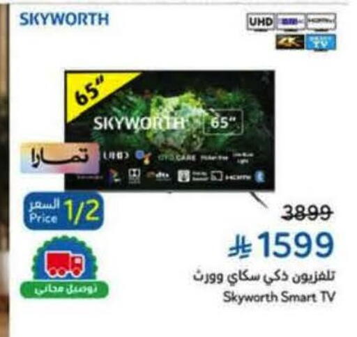 SKYWORTH Smart TV available at Hyper Panda in KSA, Saudi Arabia, Saudi - Tabuk