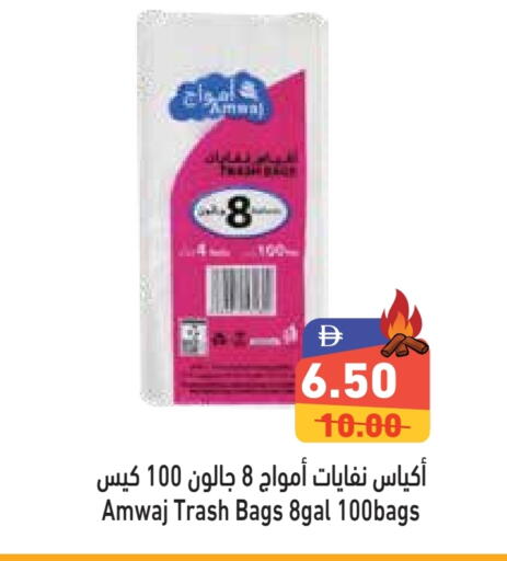 Disposables in Aswaq Ramez, UAE Offers - United Arab Emirates Garbage / Trash Bags available at Aswaq Ramez in UAE - Dubai