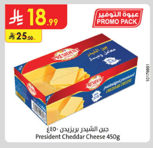 PRESIDENT Cheddar Cheese in Hyper Panda KSA, Saudi Arabia, Saudi ...