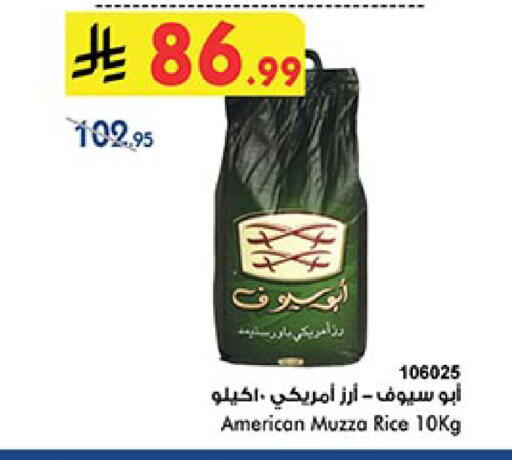available at Bin Dawood in KSA, Saudi Arabia, Saudi - Jeddah