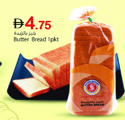 available at سفاري هايبر ماركت in الإمارات العربية المتحدة , الامارات - رَأْس ٱلْخَيْمَة