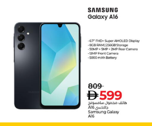 سامسونج available at لولو هايبرماركت in الإمارات العربية المتحدة , الامارات - رَأْس ٱلْخَيْمَة