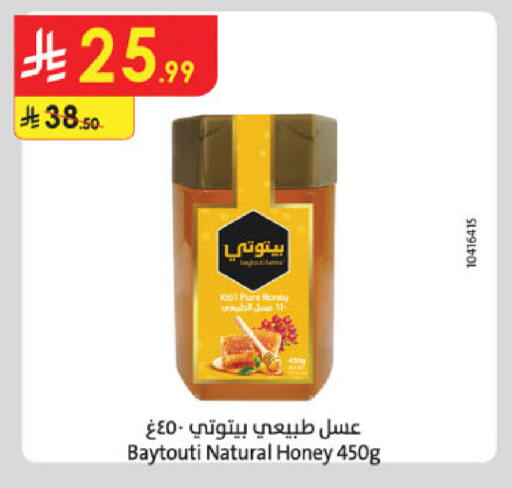 Honey available at Danube in KSA, Saudi Arabia, Saudi - Al-Kharj