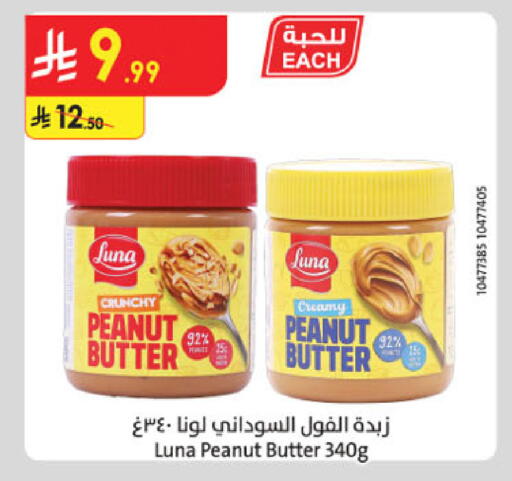 لونا زبدة الفول السوداني available at الدانوب in مملكة العربية السعودية, السعودية, سعودية - جدة