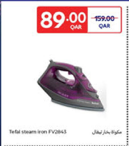 available at Carrefour in Qatar - Al Shamal