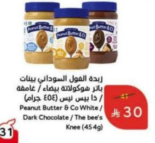 peanut butter & co Peanut Butter available at Hyper Panda in KSA, Saudi Arabia, Saudi - Al Khobar