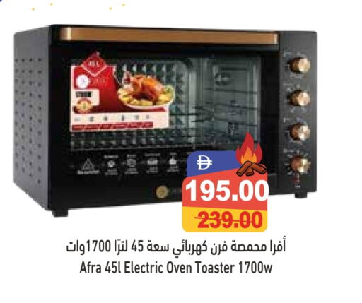 Microwave Oven available at Aswaq Ramez in UAE - Ras al Khaimah