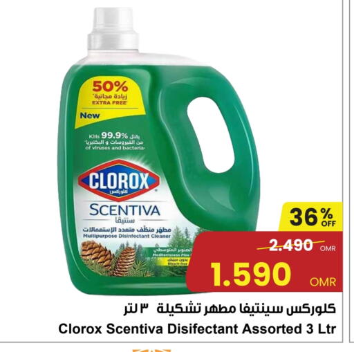 CLOROX Bleach available at Sultan Center  in Oman - Muscat