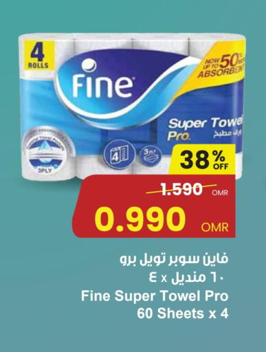 available at مركز سلطان in عُمان - مسقط‎