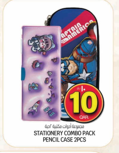 available at Saudia Hypermarket in Qatar - Doha