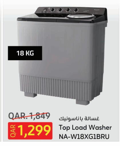باناسونيك غسالة الملابس available at السعودية in قطر - الشمال