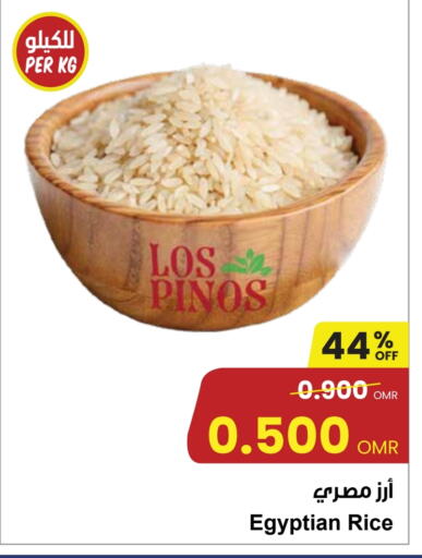أرز كالروز available at مركز سلطان in عُمان - مسقط‎