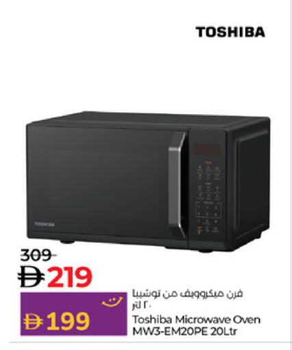 TOSHIBA Microwave Oven available at Lulu Hypermarket in UAE - Ras al Khaimah
