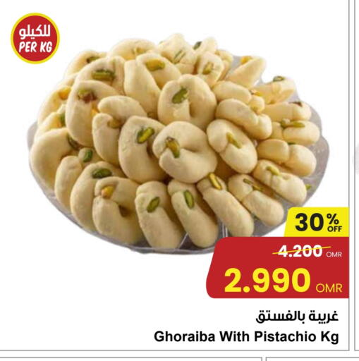 available at مركز سلطان in عُمان - مسقط‎