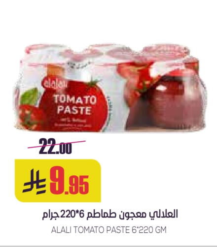 AL ALALI Tomato Paste available at Sapt in KSA, Saudi Arabia, Saudi - Buraidah