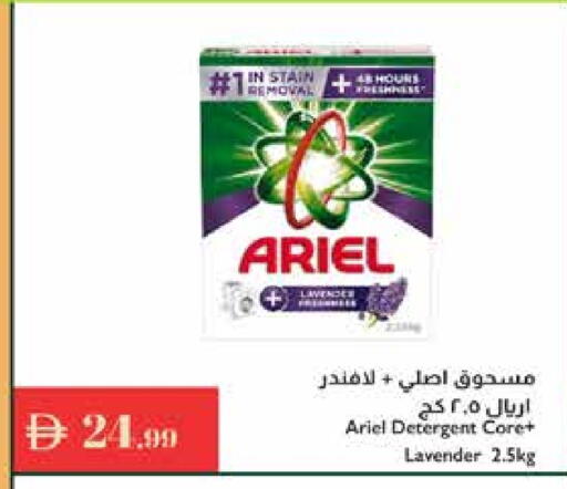 أريال منظف available at إسطنبول سوبرماركت in الإمارات العربية المتحدة , الامارات - دبي