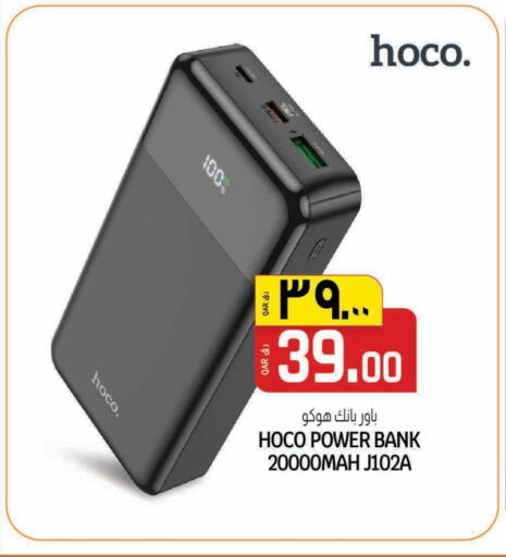 باور بانك available at السعودية in قطر - الدوحة