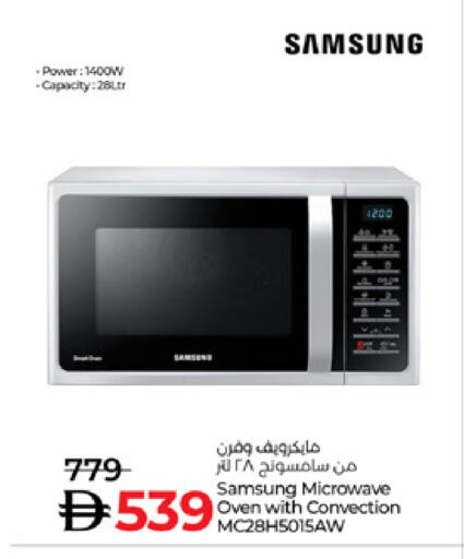 SAMSUNG Microwave Oven available at Lulu Hypermarket in UAE - Ras al Khaimah