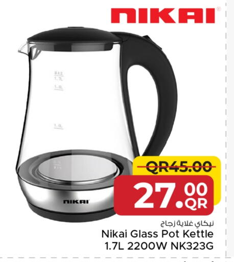 نيكاي غلاية available at مركز التموين العائلي in قطر - الضعاين