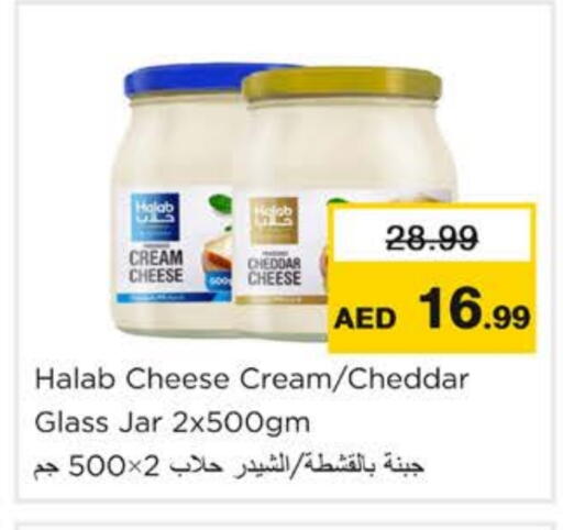 جبنة الشيدر available at نستو هايبرماركت in الإمارات العربية المتحدة , الامارات - رَأْس ٱلْخَيْمَة