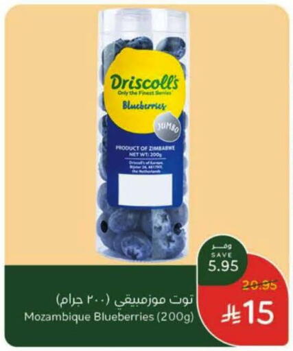 Fresh Fruits in Hyper Panda, Saudi Arabia Offers - Saudi Arabia Berries from Zimbabwe Mozambique available at Hyper Panda in KSA, Saudi Arabia, Saudi - Tabuk