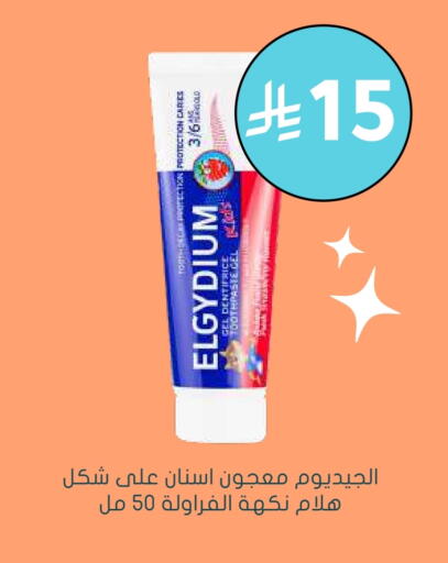Toothpaste available at Nahdi in KSA, Saudi Arabia, Saudi - Al Khobar