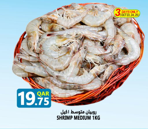 available at Food Palace Hypermarket in Qatar - Doha