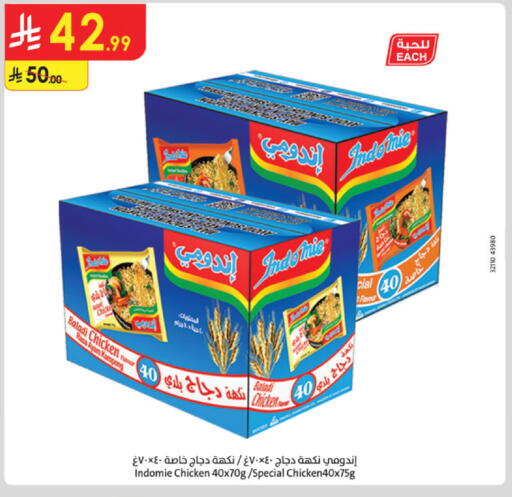 available at الدانوب in مملكة العربية السعودية, السعودية, سعودية - الخرج