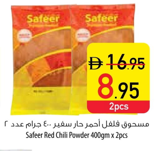 Spices available at Safeer Market in UAE - Ras al Khaimah