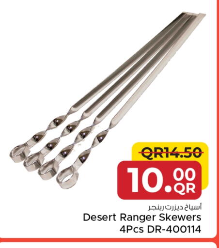 available at مركز التموين العائلي in قطر - الضعاين