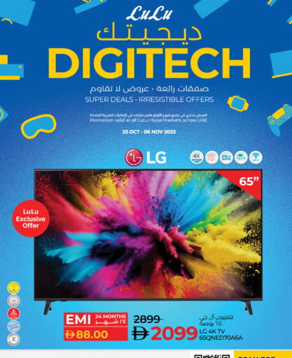 إل جي available at لولو هايبرماركت in الإمارات العربية المتحدة , الامارات - رَأْس ٱلْخَيْمَة