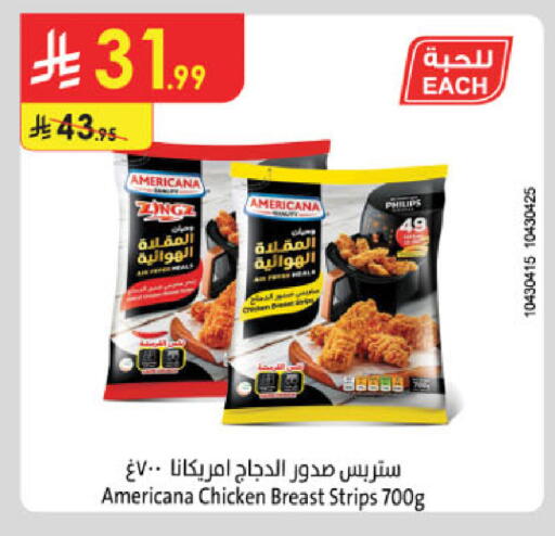 أمريكانا شرائح الدجاج available at الدانوب in مملكة العربية السعودية, السعودية, سعودية - تبوك