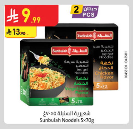 Noodles available at Danube in KSA, Saudi Arabia, Saudi - Tabuk