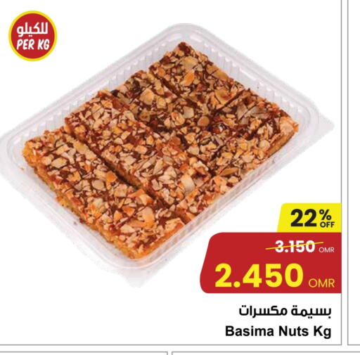 available at Sultan Center  in Oman - Muscat
