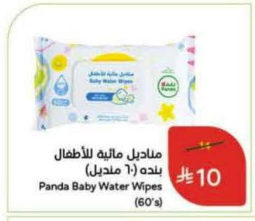 Baby Care in Hyper Panda, Saudi Arabia Offers - Saudi Arabia available at Hyper Panda in KSA, Saudi Arabia, Saudi - Tabuk