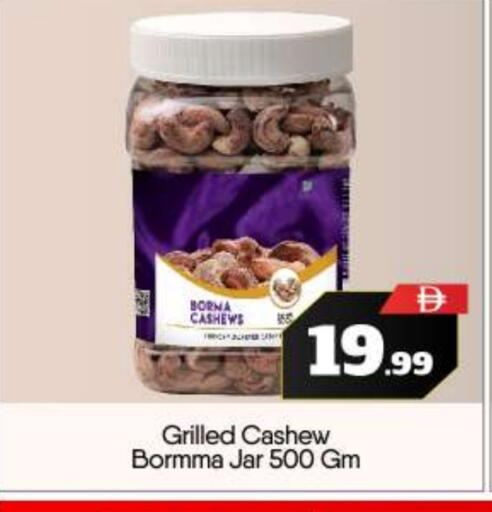 available at بيج مارت in الإمارات العربية المتحدة , الامارات - دبي