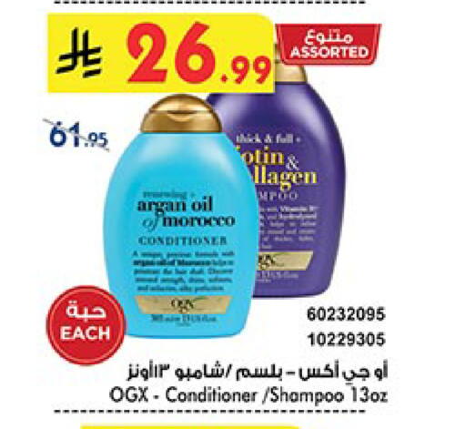 Shampoo / Conditioner available at Bin Dawood in KSA, Saudi Arabia, Saudi - Jeddah